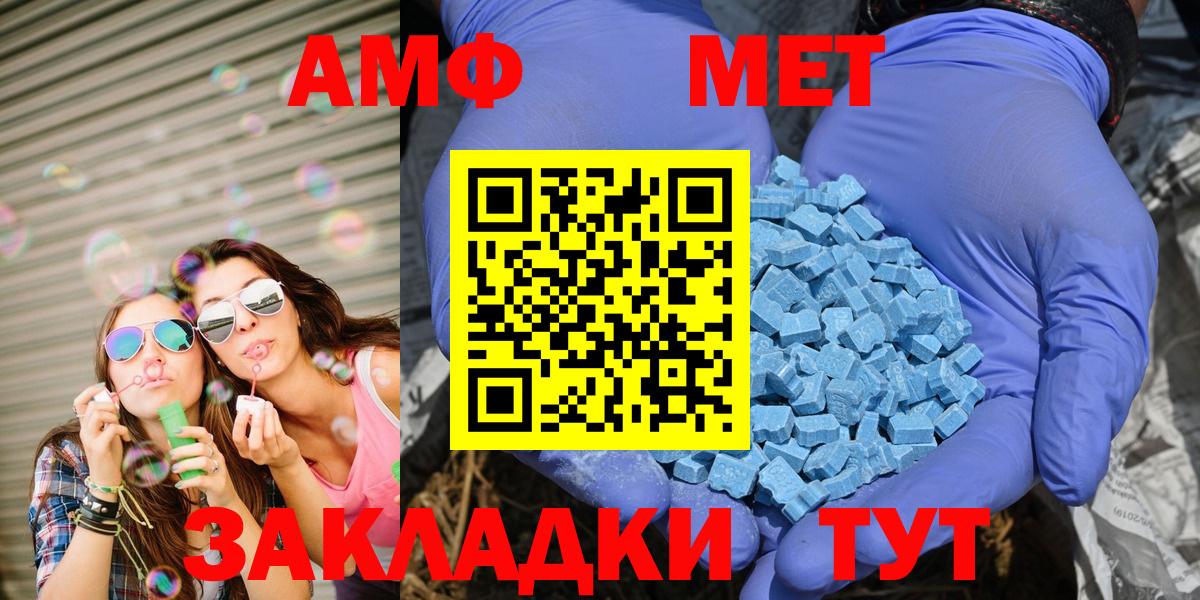 АМФЕТАМИН Premium Новочебоксарск