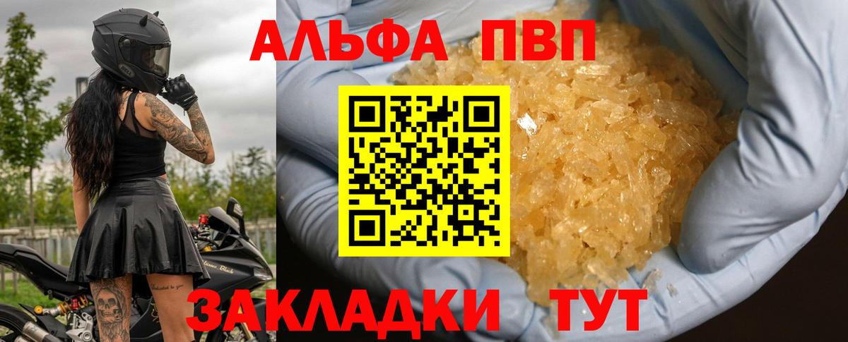A PVP Соль Новочебоксарск