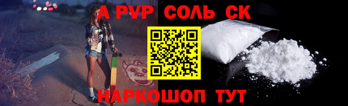 Новочебоксарск  A-PVP Crystall  APVP  Вход с VPN  Alpha-PVP крисы CK 