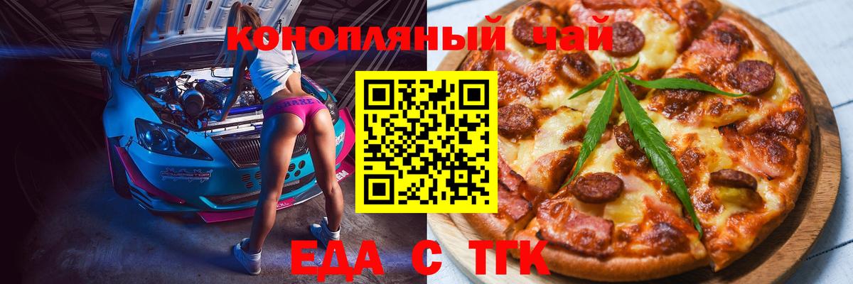 Новочебоксарск  Canna-Cookies конопля  Вход с VPN 