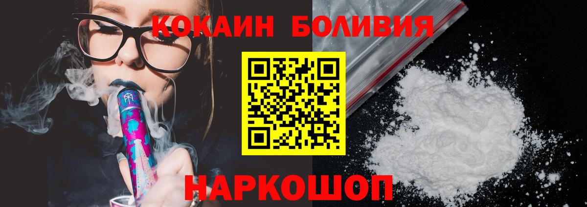 COCAIN FishScale Новочебоксарск