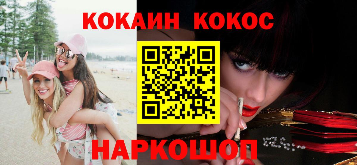 Новочебоксарск  COCAIN VHQ  Вход с VPN 