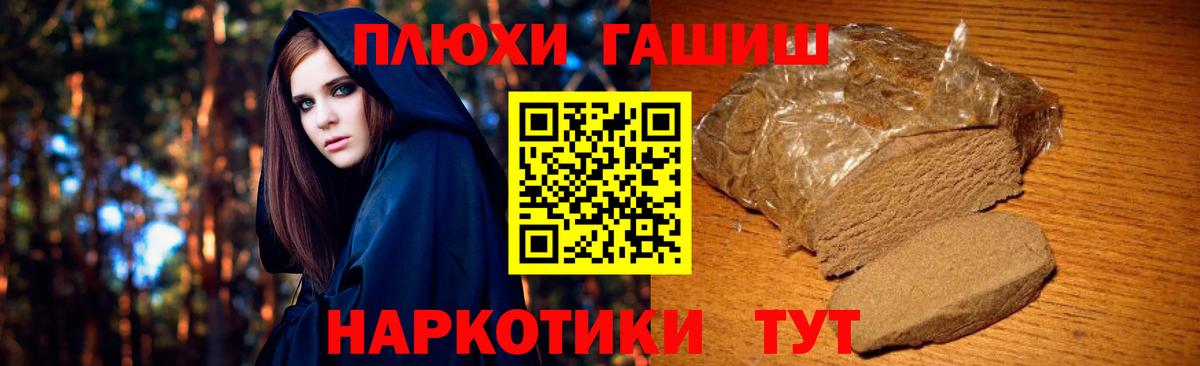 ГАШИШ VHQ  ГАШ ice o lator  Новочебоксарск  Вход с VPN 