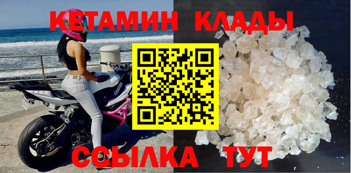 Новочебоксарск  Кетамин ketamine  Вход с VPN  Кетамин VHQ 