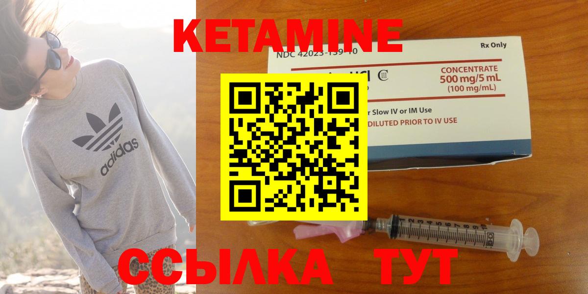 КЕТАМИН VHQ Новочебоксарск