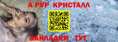 Альфа ПВП Свободный
