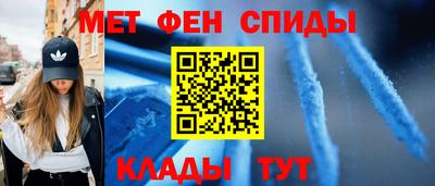 первитин Севастополь