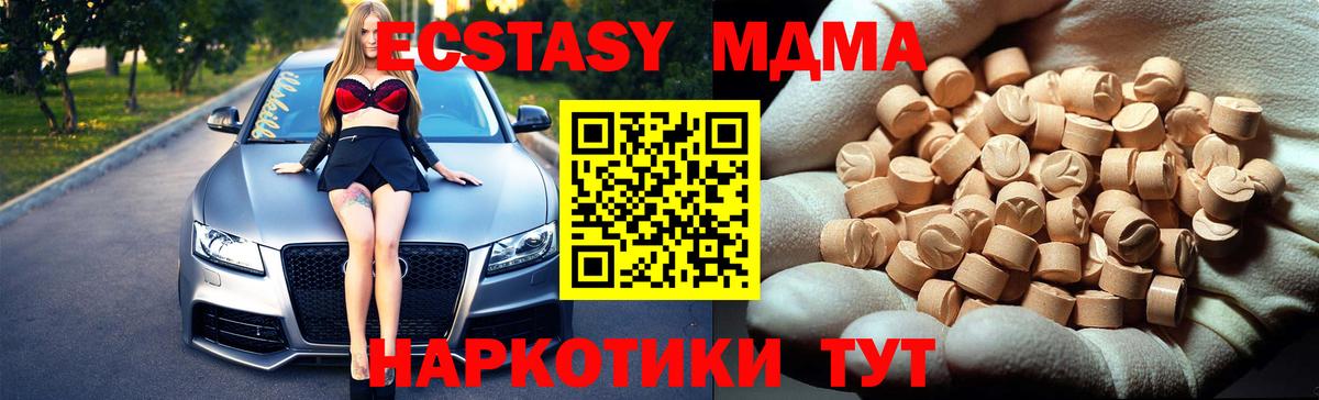 Новочебоксарск  МДМА  МДМА молли  Вход с VPN  MDMA молли 