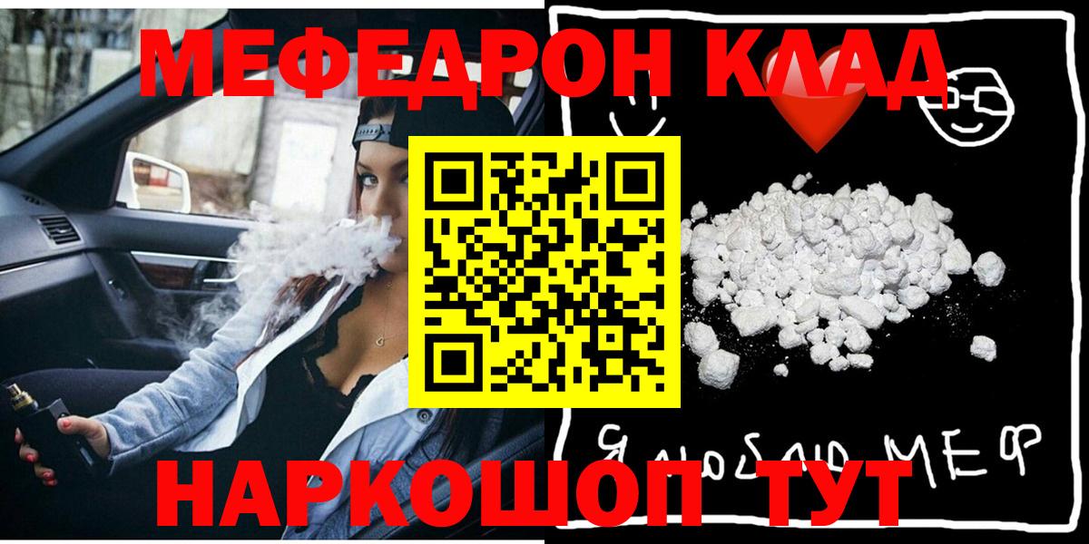 МЕФ кристаллы Новочебоксарск