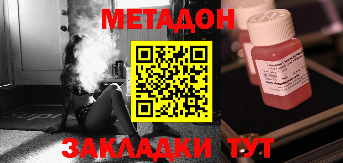 МЕТАДОН methadone  Вход с VPN  Новочебоксарск  МЕТАДОН VHQ 