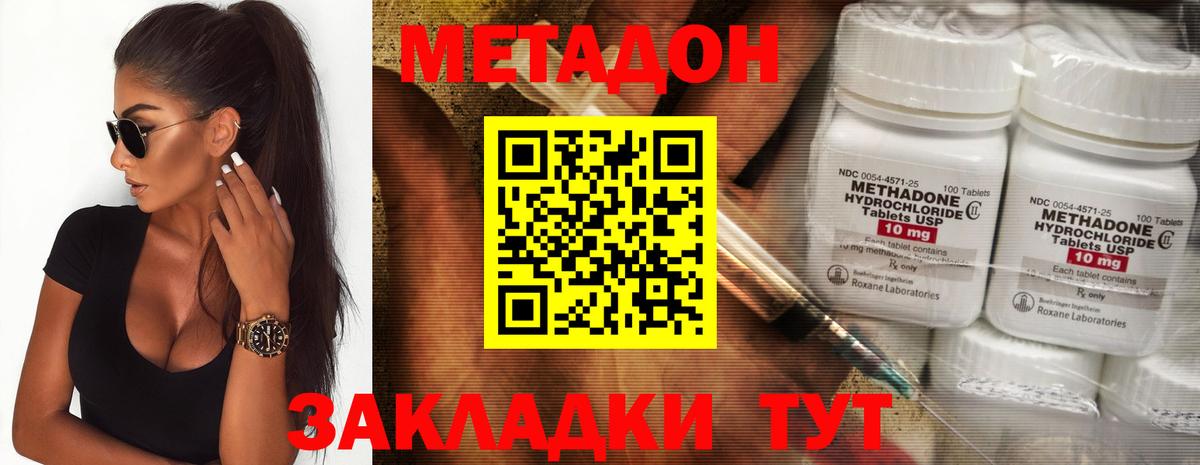 Метадон VHQ Новочебоксарск