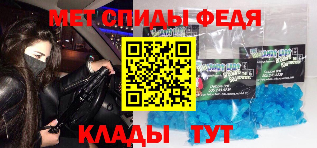 Новочебоксарск  МЕТАМФЕТАМИН мет  Вход с VPN 