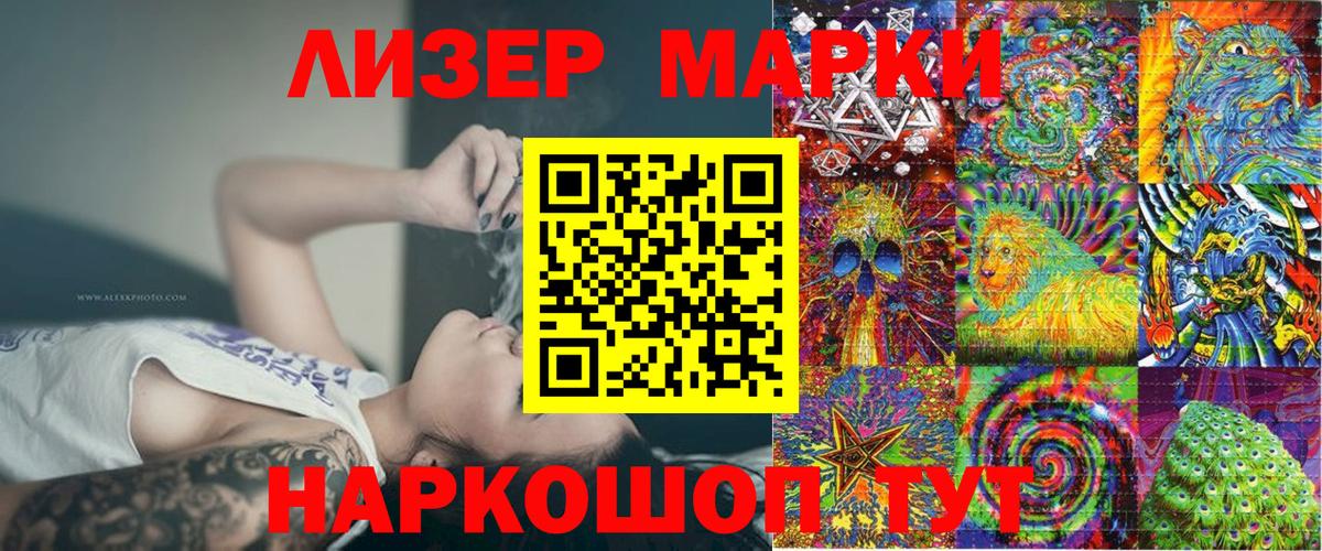 Наркотические марки 1500мкг Новочебоксарск